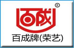 百成牌—廣州市榮藝食品機械有限公司